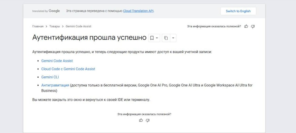 Верификация успешно пройдена